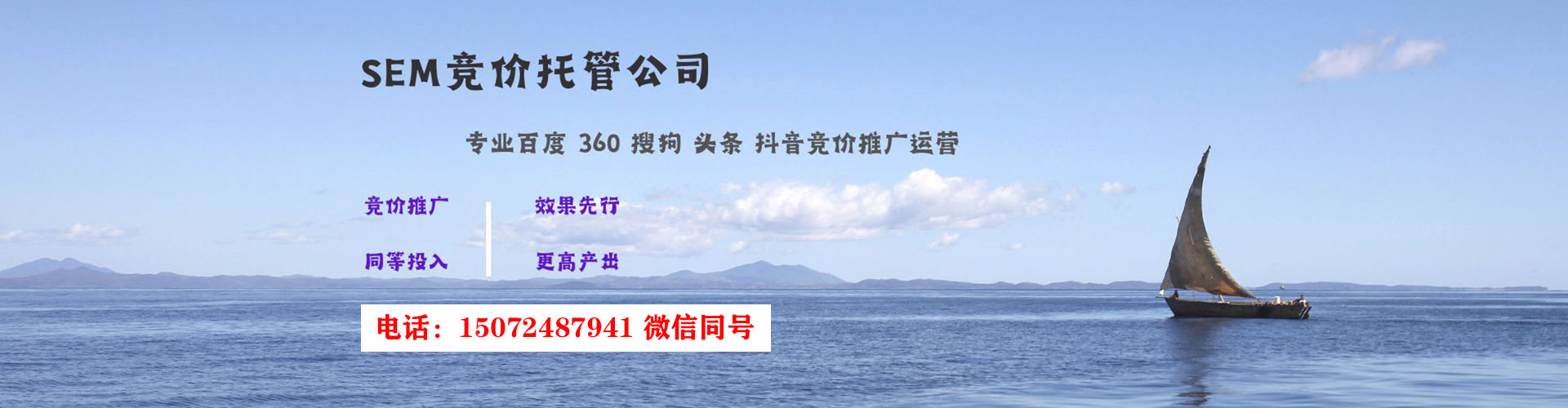 桥西竞价开户