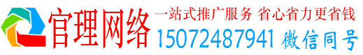 桥西官理百度推广运营
