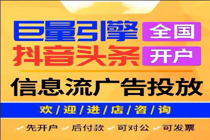 深度解析信息流广告运营公司案例